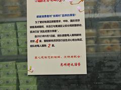 -光明邨大酒家(淮海路店)