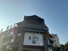 -印巷里主题餐厅(马鞍山店)