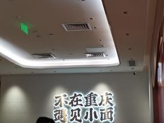 -遇见小面(凯德广场店)