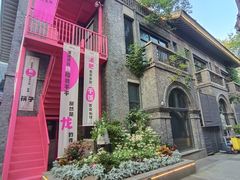 -1912街区