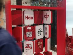 -禾斗海鲜自助(城阳宝龙店)