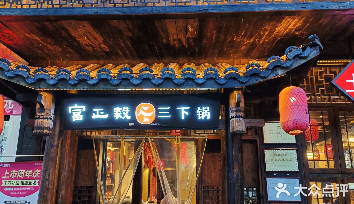 张家界特色三下锅,属实是有些费饭