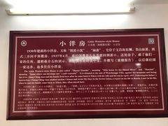 -蒋氏故居