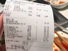 账单-海底捞火锅(龙岗星河COCO Park店)