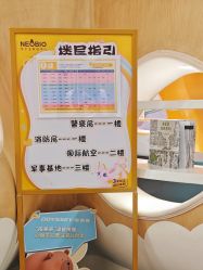 -奈尔宝家庭中心·亲子餐厅(苏州大悦城店)