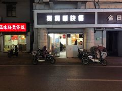 -煲煲香快餐(南京路店)