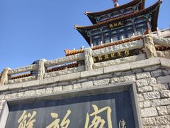 -解放阁