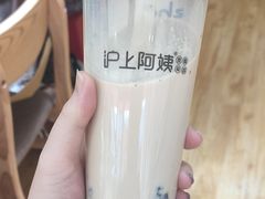 -沪上阿姨·精选茶饮(唐山新街北口店)