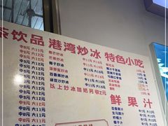 -港湾糖水