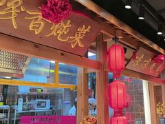 -鸽子窝(黄村店)