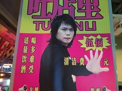 -新疆烧烤王(广灵店)
