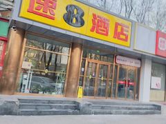 -潘家园(地铁站)