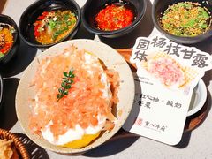 -重八牛府之小有名气(大望路店)