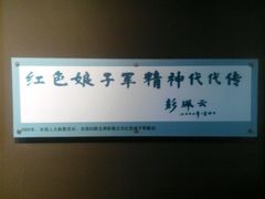 -红色娘子军纪念园