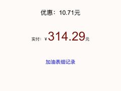-海湾石油(南斯友好路店)