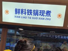 -粉小主·贵州酸汤牛肉粉(南京仙林金鹰店)