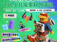 -童程童美·信息学竞赛·机器人编程·少儿编程(太阳宫校区)