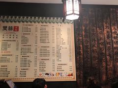 菜单-双喜老铺(人民广场店)