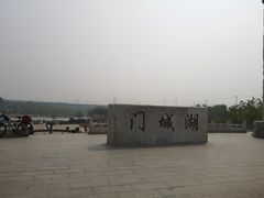 -门城湖公园
