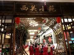 -丰食农家乐