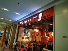 门面-苗小坛贵州酸汤鱼(百乐店)