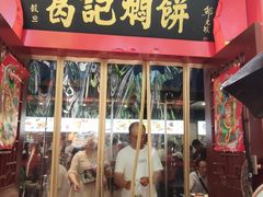 -葛记焖饼(伏牛路店)