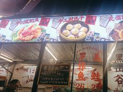 -费明中罗非鱼(大石坝店)
