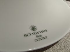-BetterThai 泰加(苏州中心店)