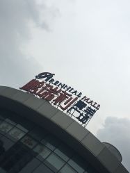 点击看大图 -川和潮人漂色·烫染·接发