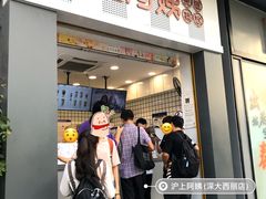 门面-沪上阿姨·精选茶饮(深大西丽店)
