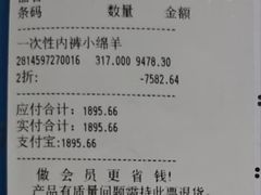 -世纪联华(外高桥店)