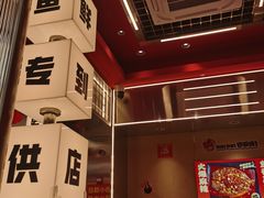 -雅佳神话·麻辣烤鱼(新街口店)