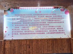 -啊杞恒益饭店(南头总店)