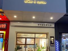-0+1·手作面包(新北店)