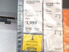 -IKEA宜家家居(南京商场)