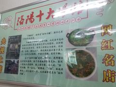 -高记清香园绝味不翻汤