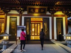 -西安华清御汤酒店