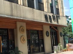 -炖物24章·顺时轻养茶(杭州大厦店)