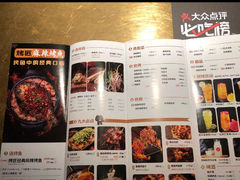 菜单-烤匠麻辣烤鱼(环球中心店)