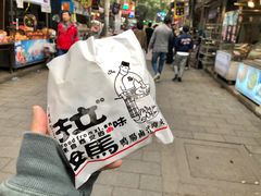 -清真拉妈卤味(回民街店)