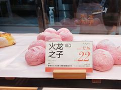 -木子木水日式烫面包(观音桥星光68广场店)