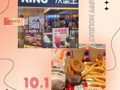 门面-汉堡王(天津鲁能店)