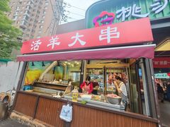 -桃源市场(解放路店)