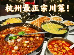 -本来精品川菜(嘉里中心店)