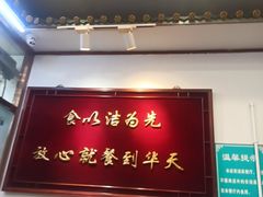 -护国寺小吃(地安门店)