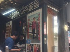 -金盆阿嬷香菇茶叶蛋(玄光店)