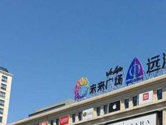 -远洋未来广场(育慧北路店)