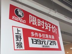 -BIGOFFS超级折扣(中街星汇广场店)