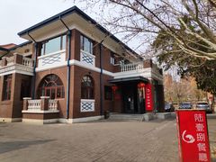 门面-陆壹捌餐厅(五大道店)