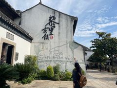 -黎里古镇